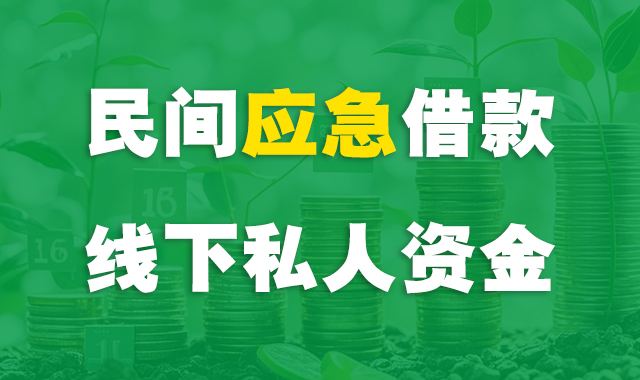 西安贷款服务公司banner2